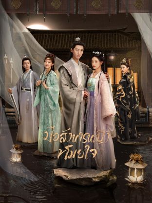 Kill You Love You (2023) มือสังหารหญิงขโมยใจ ซับไทย EP1-EP20 [จบ]