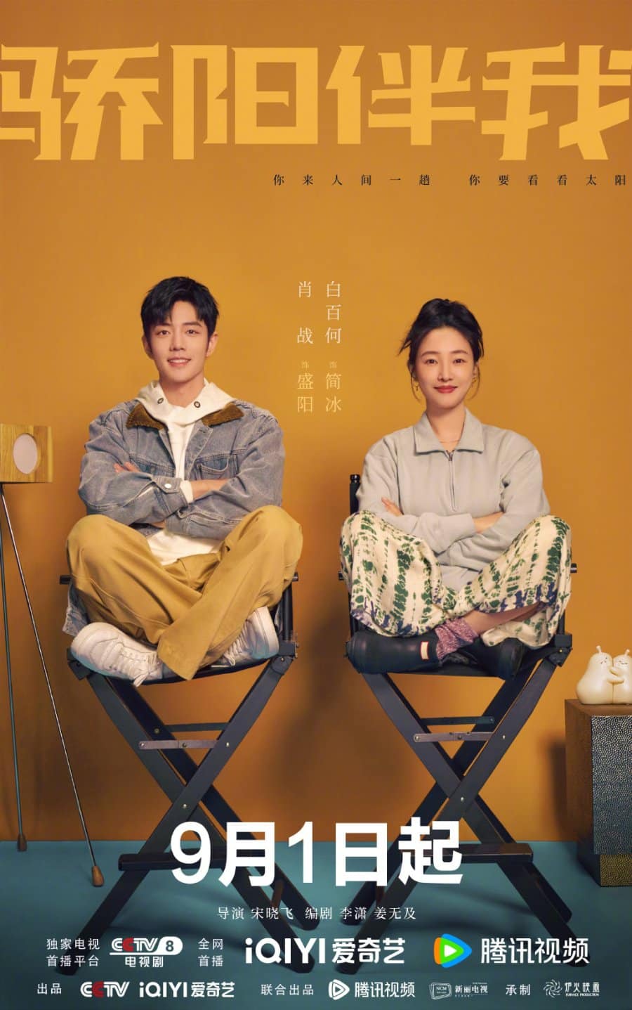 Sunshine by My Side (2023) แสงส่องรักข้างกาย ซับไทย