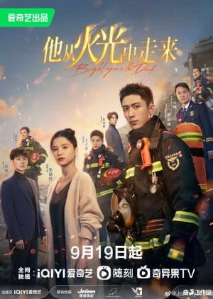 Bright eyes in the Dark (2023) อุ่นหัวใจด้วยไฟรัก ซับไทย