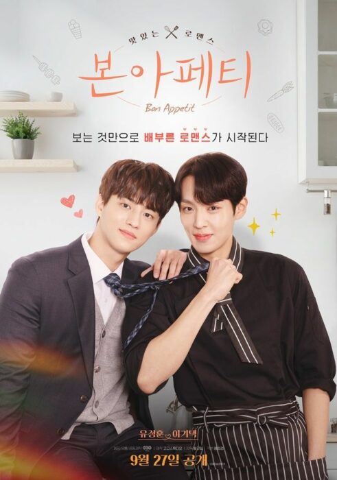 Bon Appetit (2023) ซับไทย EP1-EP8 [จบ]