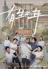 Living (2023) เพราะชีวิตคือชีวิต ซับไทย EP1-EP12 [จบ]