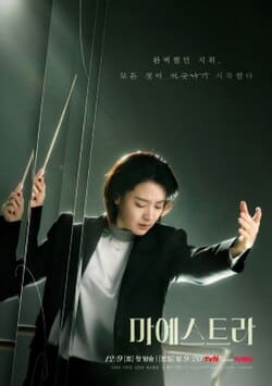 Maestra strings of truth (2023) ซับไทย EP1-EP12 [จบ]