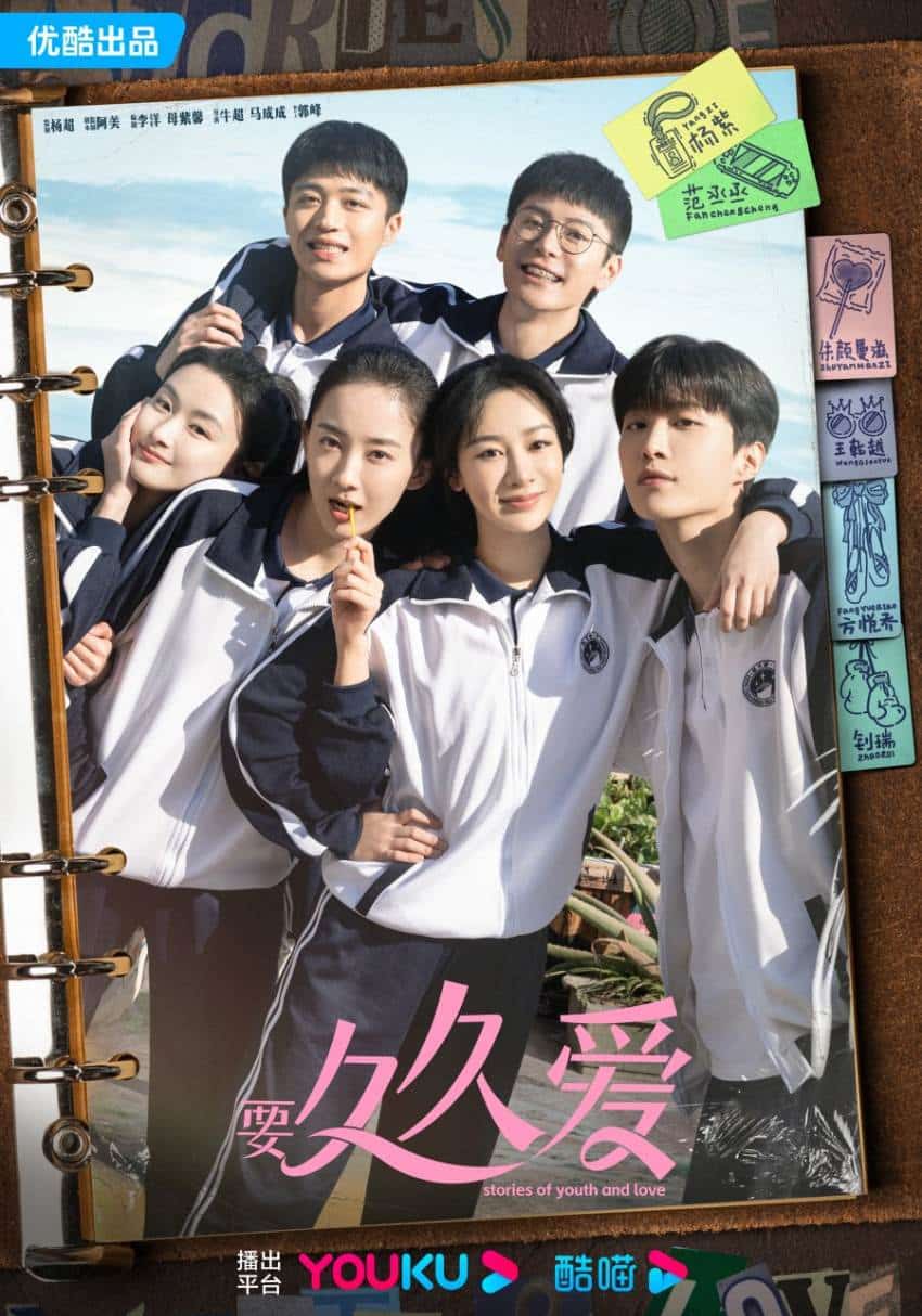 Love Endures (2024) รักไม่เคยจางไปจากใจ ซับไทย พากย์ไทย EP1-EP32 [จบ]