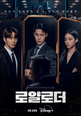 The Impossible Heir (2024) ซับไทย EP1-EP12 [จบ]
