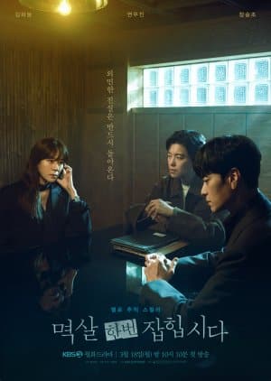 Nothing Uncovered (2024) ปมร้อนซ่อนเงื่อน ซับไทย EP1-EP16 [จบ]