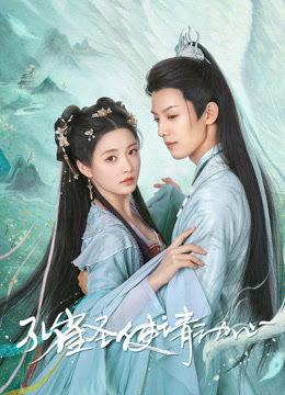 Peacock in Wonderland (2024) มหัศจรรย์รักทูตนกยูง ซับไทย EP1-EP42 [จบ]