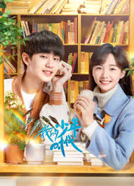 Our Memories (2024) รักวัยใสในความทรงจำ ซับไทย EP1-EP21 [จบ]