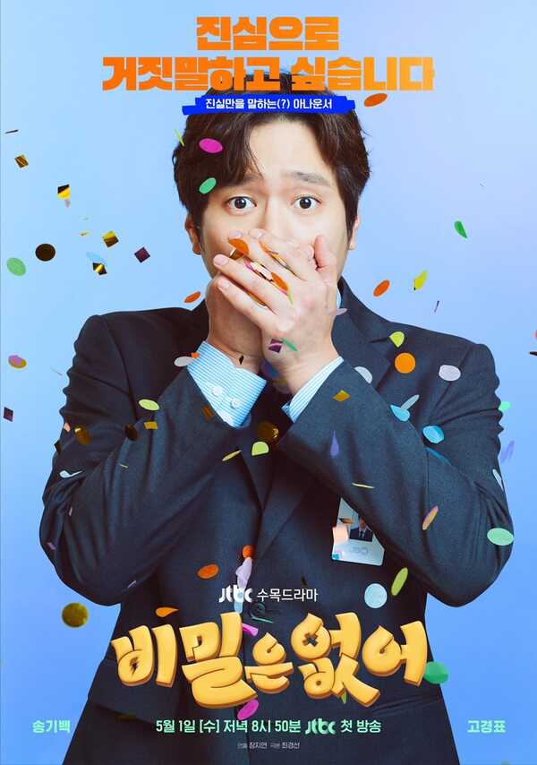 frankly speaking (2024) พูดตรงๆ คงต้องรัก ซับไทย EP1-EP12 [จบ]