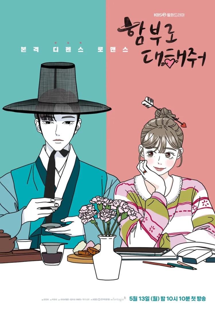 Dare to Love me (2024) ท้ารักให้ฉ่ำปอด ซับไทย EP1-EP16 [จบ]