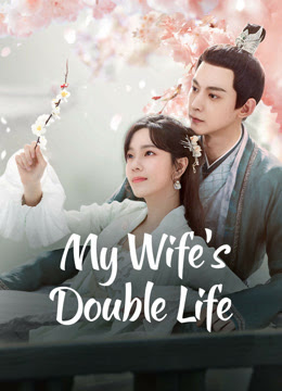 My Wife’s Double Life (2024) ร่างที่สองของภรรยาสุดแสบ ซับไทย EP1-EP24 [จบ]