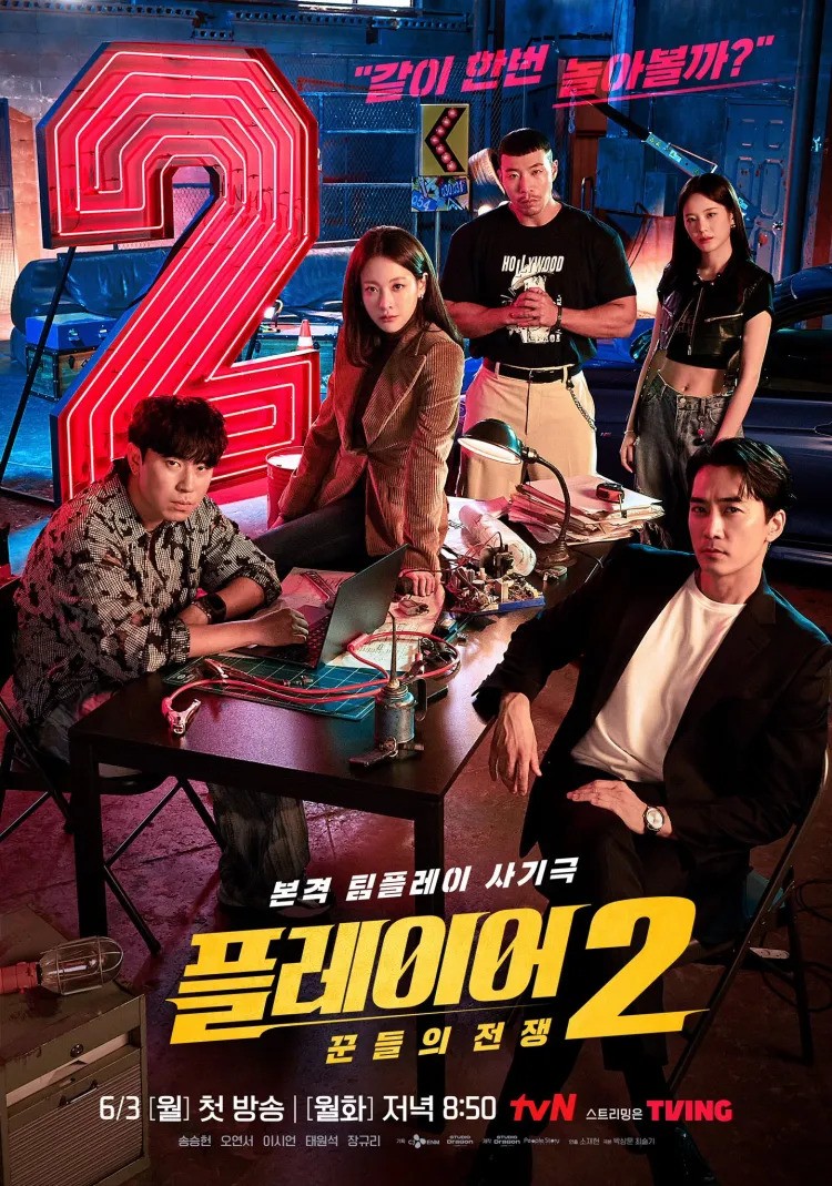 The Player 2: Master of Swindlers (2024) ซับไทย EP1-EP12 [จบ]