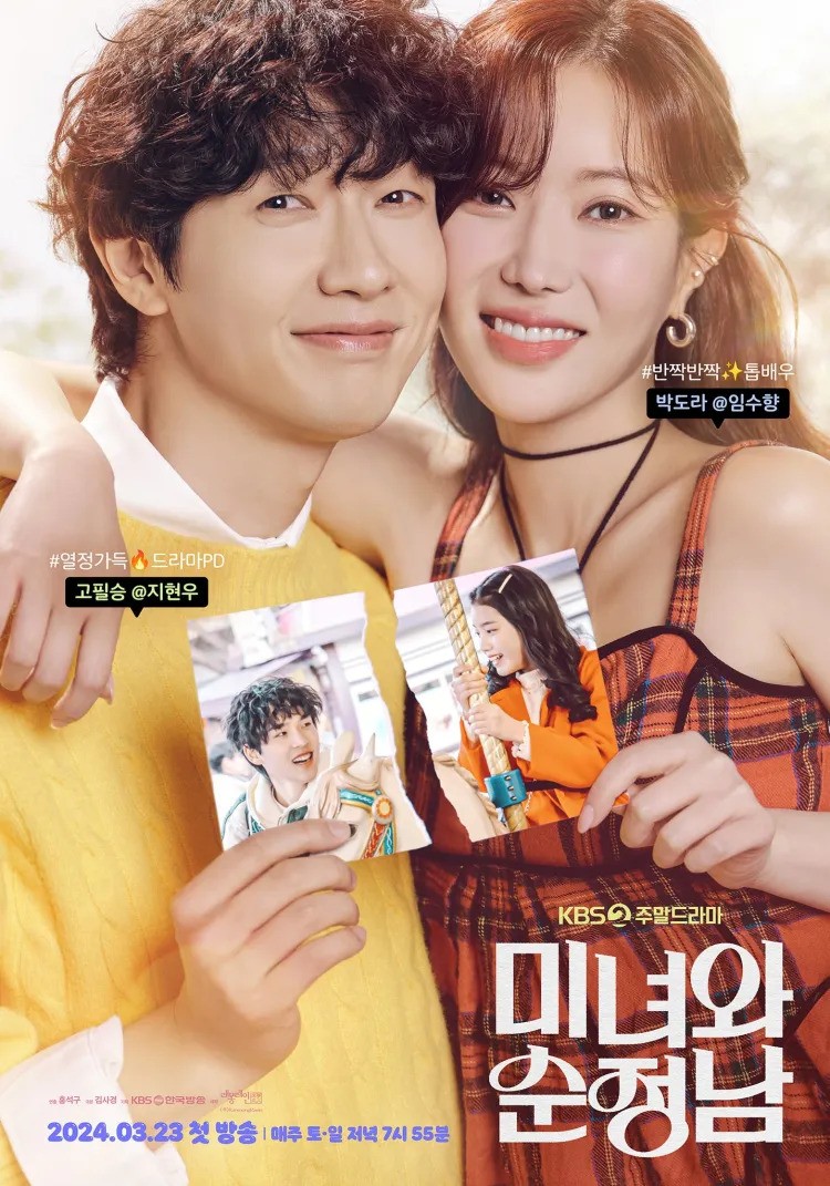 Beauty and Mr. Romantic (2024) คนสวยกับนายโรแมนติก ซับไทย EP1-EP50