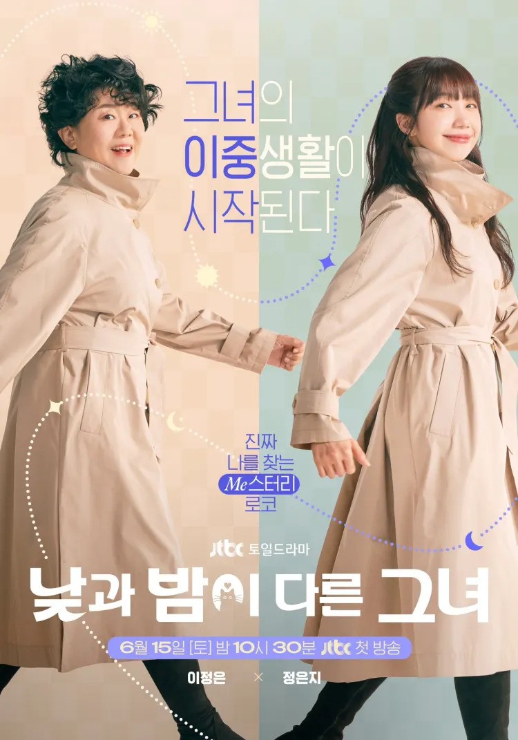 Miss Night and Day (2024) ซับไทย EP1-EP16 [จบ]