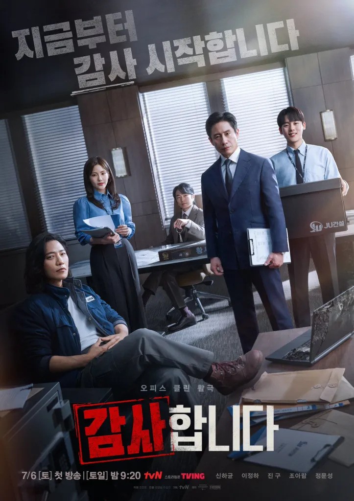 The Auditors (2024) ซับไทย EP1-EP12 [จบ]