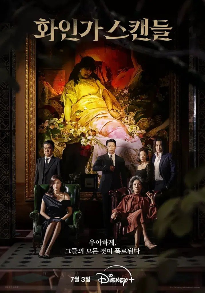Red Swan (2024) ซับไทย EP1-EP10 [จบ]