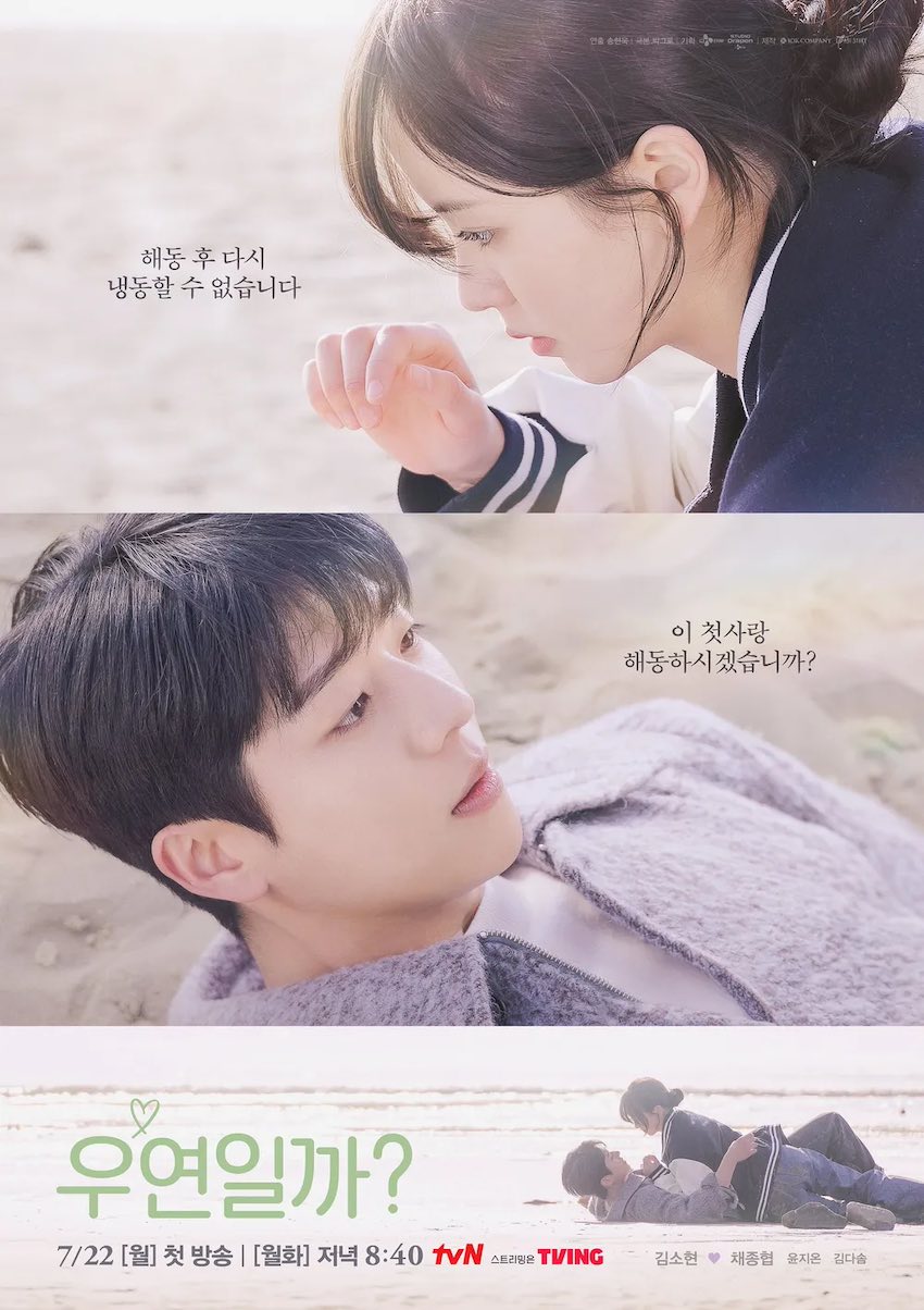Serendipity’s Embrace หัวใจนี้ บังเอิญรัก ซับไทย EP1-EP8 [จบ]