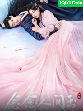 The Fragments Of Kylin (2024) ซับไทย EP1-EP24 [จบ]