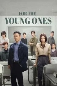 For The Young Ones (2024) อัยการทีม 9 พิทักษ์เยาวชน ซับไทย EP1-EP18 [จบ]