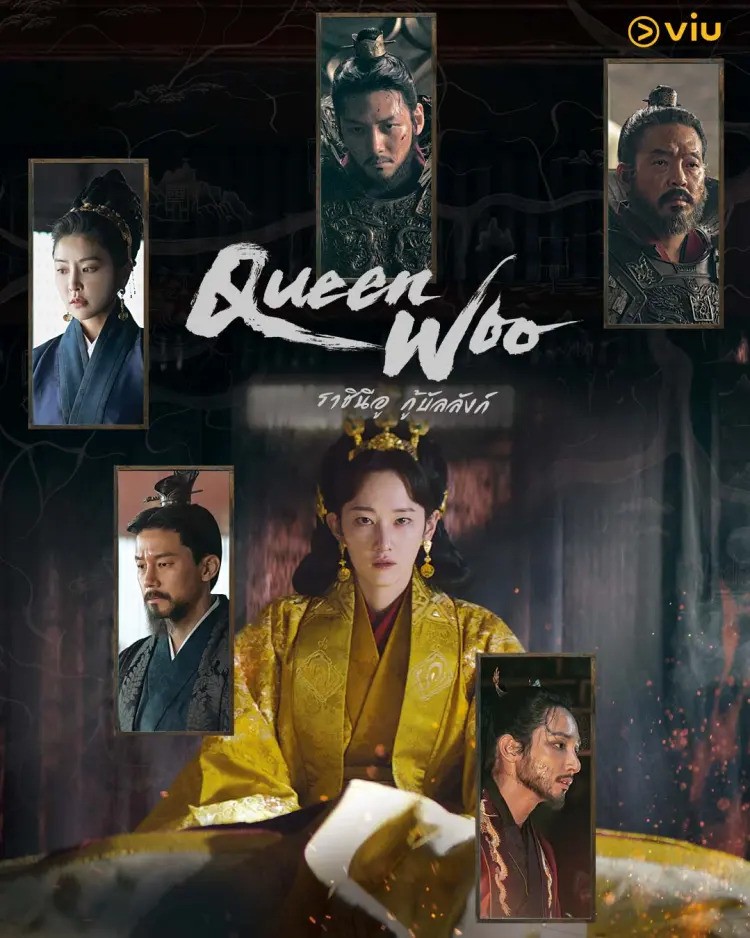 Queen Woo ราชินีอู กู้บัลลังก์ ซับไทย EP1-EP8 [จบ]