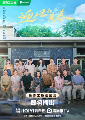 Wind Direction (2024) คลื่นลมแห่งฝัน ซับไทย EP1-EP30 [จบ]