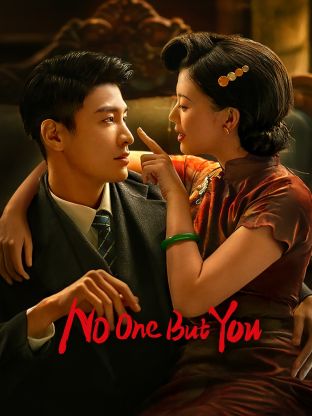 No One But You (2024) ซับไทย EP1-EP30 [จบ]