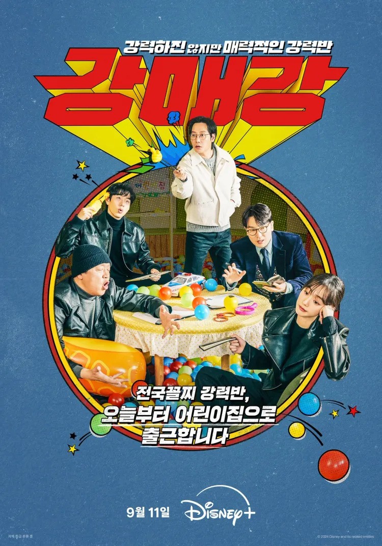 Seoul Busters (2024) ซับไทย EP1-EP20 [จบ]