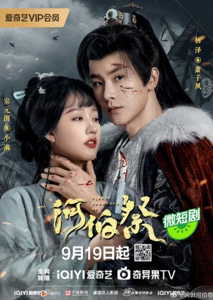 Please Remember Me (2024) จำรัก ไม่ลืมเธอ ซับไทย EP1-EP30 [จบ]