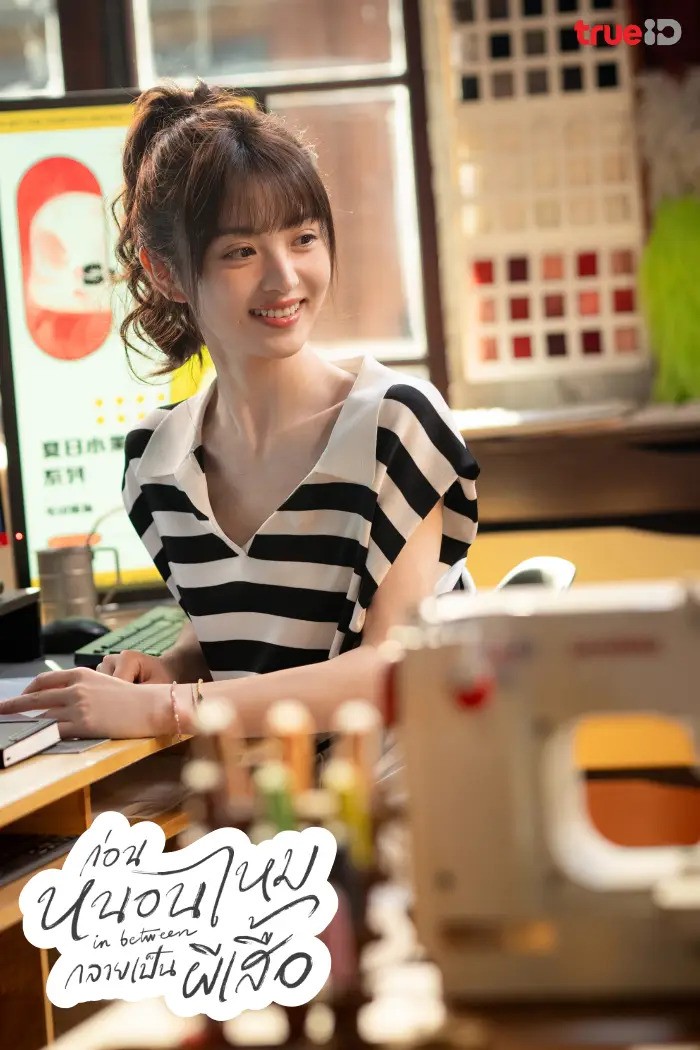 ก่อนหนอนไหมกลายเป็นผีเสื้อ In Between (2024) ซับไทย EP1-EP27 [จบ]