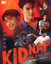 Kidnap (2024) ลับ จ้าง รัก ซับไทย EP1-EP12 [จบ]