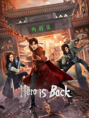 Hero is Back (2024) โซลสตรีทไฟที่ลุกโซน ซับไทย EP1-EP24 [จบ]