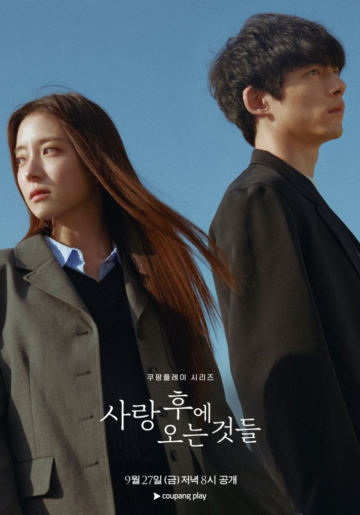 What Comes After Love เมื่อรักเลือนจาก ซับไทย EP1-EP6 [จบ]