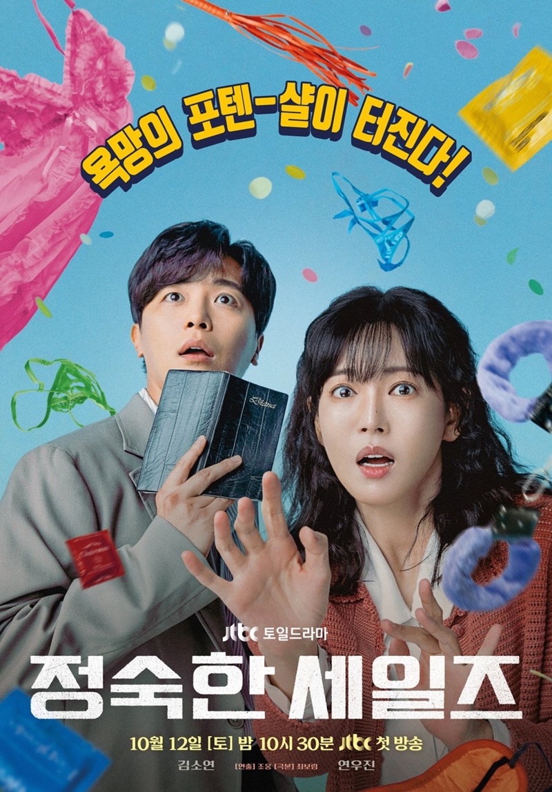 A Virtuous Business (2024) ทีมขายท้าขนม ซับไทย EP1-EP12 [จบ]