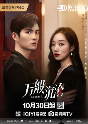 Love You 3000 Times (2024) รักคุณ 3000 ซับไทย EP1-EP24 [จบ]