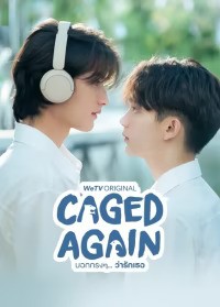 Caged Again (2024) บอกกรงๆ…ว่ารักเธอ พากย์ไทย EP1-EP10