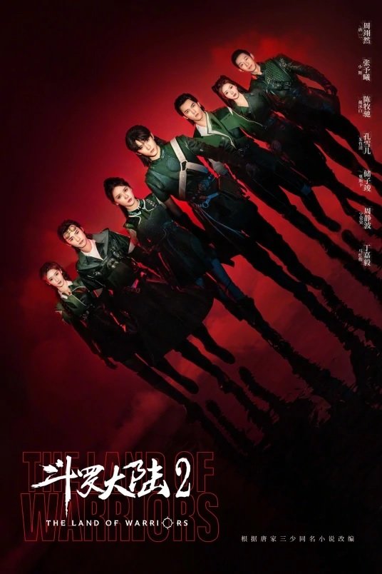 The Land of Warriors (2024) ตำนานจอมยุทธ์ภูตถังซาน ตอน ศึกเพลิงวิญญาณ ซับไทย พากย์ไทย EP1-EP38 [จบ]