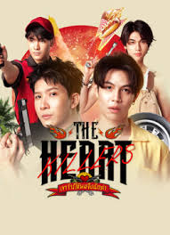 The Heart Killers (2024) เขาจ้างให้ผมจีบนักฆ่า พากย์ไทย EP1-EP12 [จบ]