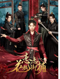 Choose One of Four (2024) หลงรักมือปราบรูปงาม ซับไทย EP1-EP25 [จบ]
