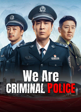 We Are Criminal Police (2024) พวกเรานี่แหละ ตำรวจอาชญากรรม ซับไทย EP1-EP38 [จบ]