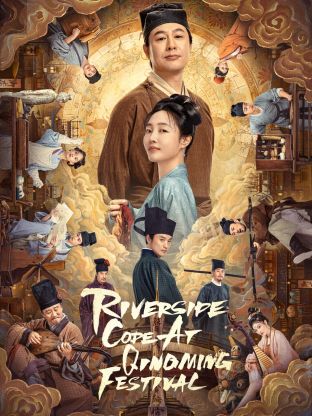 Riverside Code at Qingming Festival (2024) รหัสริมแม่น้ำในเทศกาลเชงเม้ง ซับไทย EP1-EP26