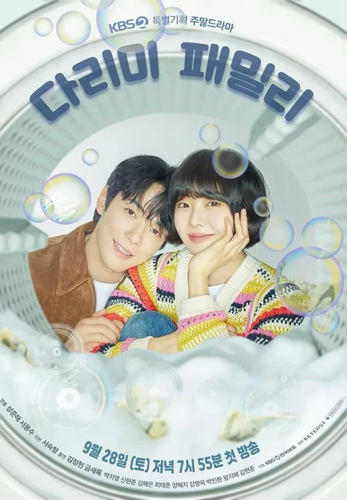Iron Family (2024) ครอบครัวหัวใจเหล็ก ซับไทย EP1-EP36 [จบ]