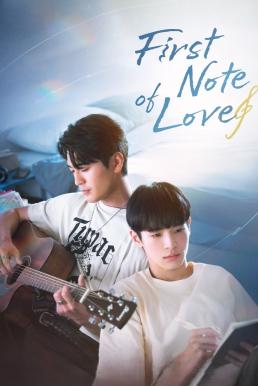 First Note of Love โน้ตแรกแห่งรัก (2024) ซับไทย EP1-EP12 [จบ]