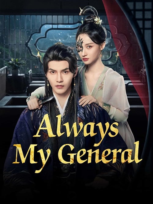 Always My General (2025) ตามแม่ทัพออกรบไปพบรัก ซับไทย EP1-EP24 [จบ]