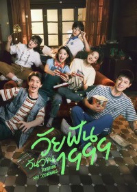 Reopen My Journals (2025) วัยฝันวันวาน1999 ซับไทย EP1-EP33 [จบ]