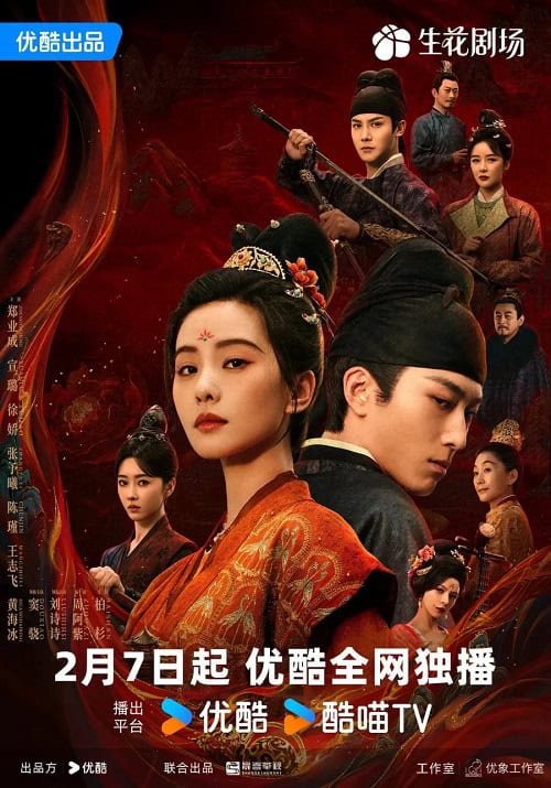 Kill My Sins (2025) ล้างบ่วงบาป ซับไทย EP1-EP30 [จบ]