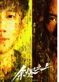 The Embers (2025) คู่หูปริศนาสืบคดีฆาตกรรม ซับไทย EP1-EP28 [จบ]