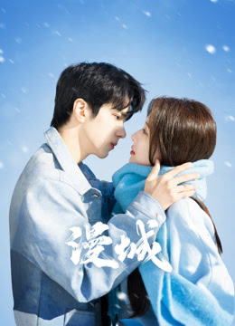 City of Romance (2025) รักหลอก อยากบอกว่ารัก ซับไทย EP1-EP22 [จบ]