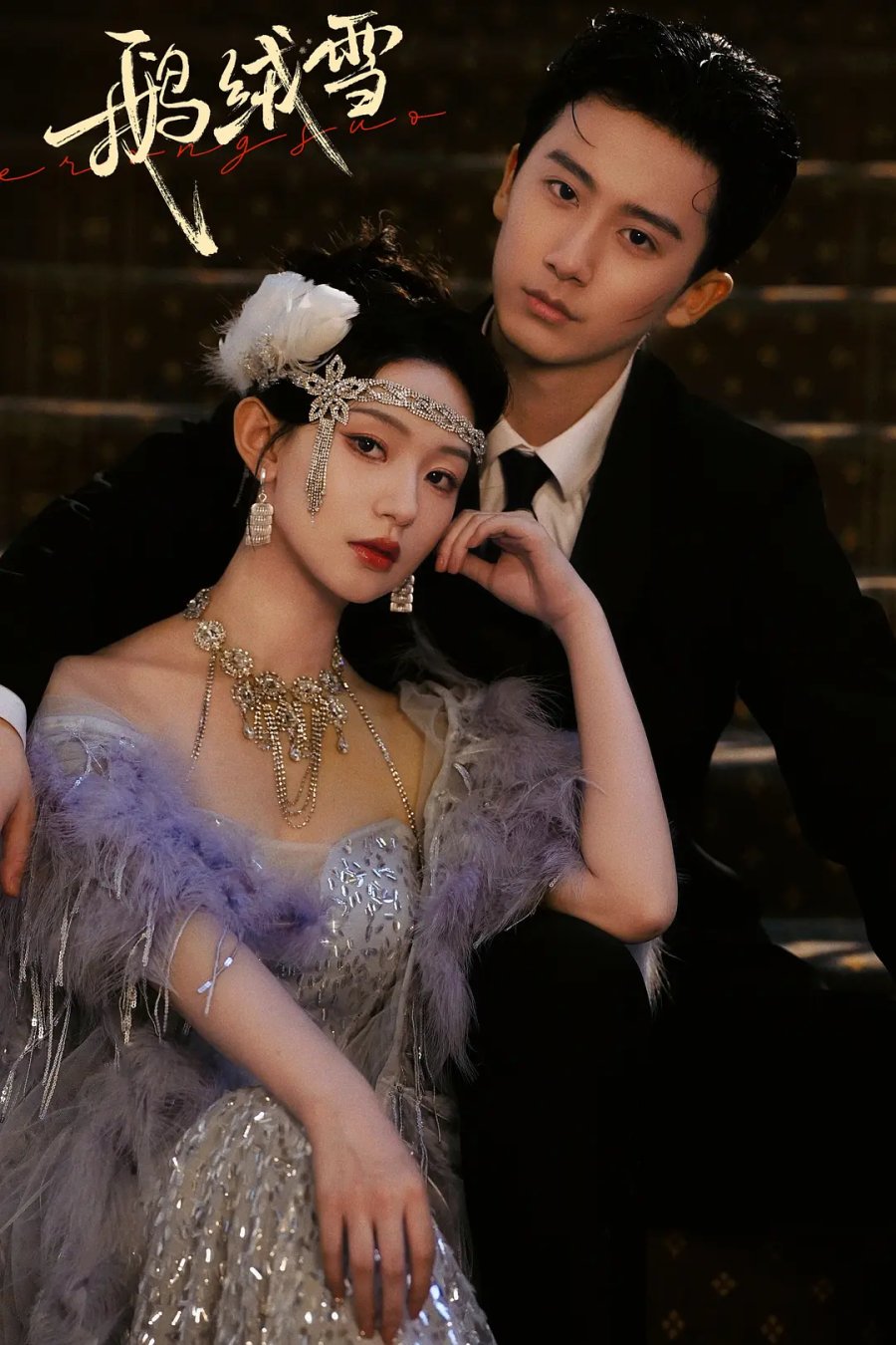 พันธะแห่งบาป Bound by Sin ซับไทย EP1-EP20 [จบ]