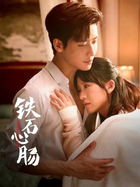 หัวใจศิลา HEART OF STONE ซับไทย EP1-EP24 [จบ]
