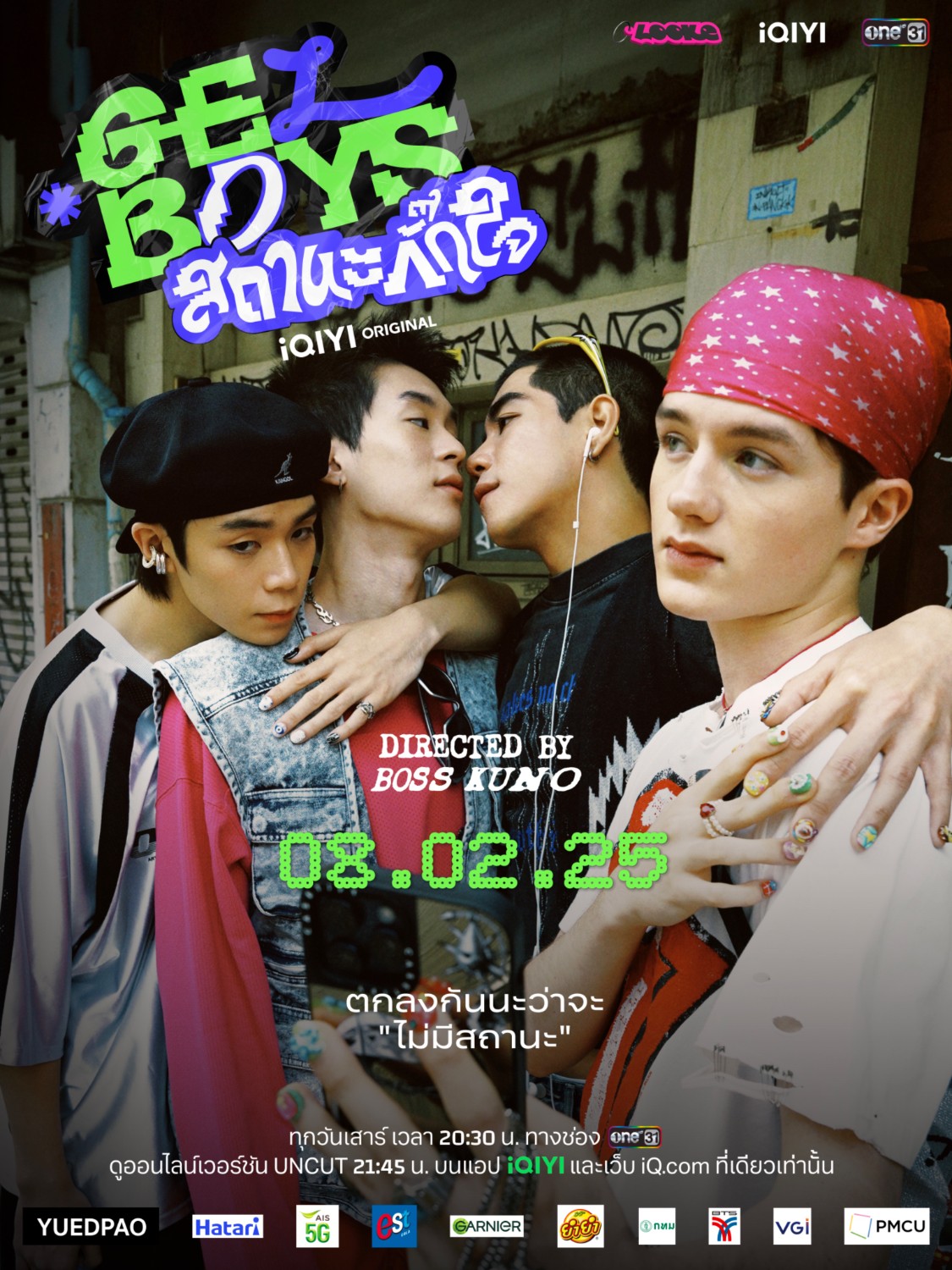 GELBOYS สถานะกั๊กใจ พากย์ไทย EP1-EP7 [จบ]