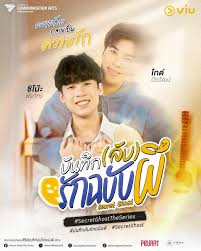 บันทึก(ลับ)รักฉบับผี The Secret Ghost พากย์ไทย Ep1-Ep10